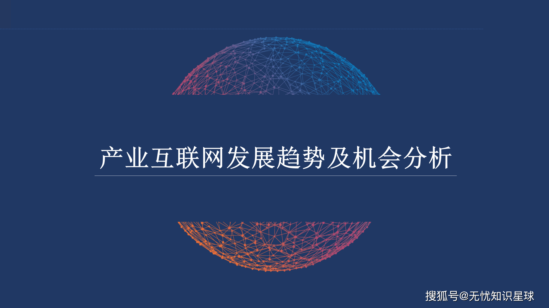 伟亨网络科技